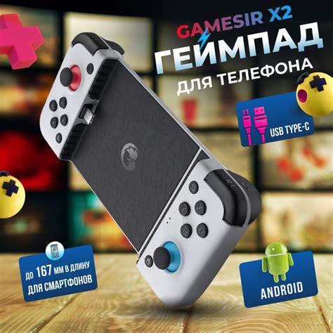 Топовые приложения для превращения смартфона в геймпад