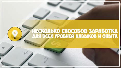 Топ-10 локаций для быстрого заработка опыта