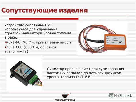 Точное измерение объема топлива
