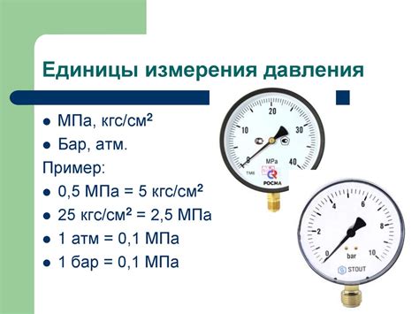 Точность измерения низкого давления