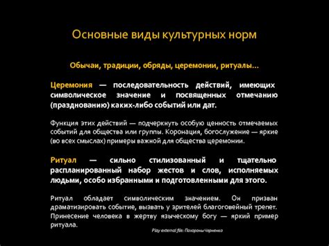 Традиционное и символическое значение церемонии прощания