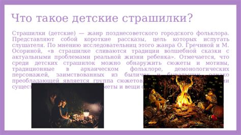 Традиционные мотивы и сюжеты