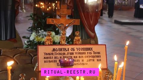 Традиционные обряды на 40-й день