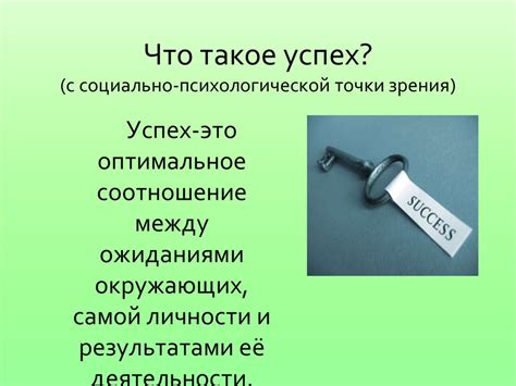 Трактовка фразы с психологической точки зрения