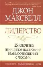 Трансформация взаимоотношений с людьми и собой