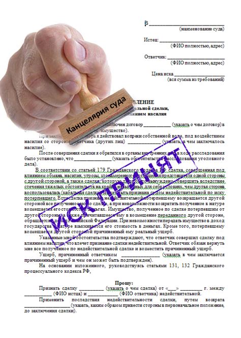Требования, которые нужно учитывать при составлении заявления