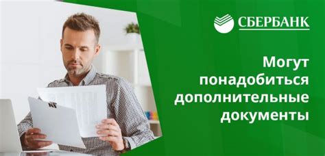 Требования для оформления кредита