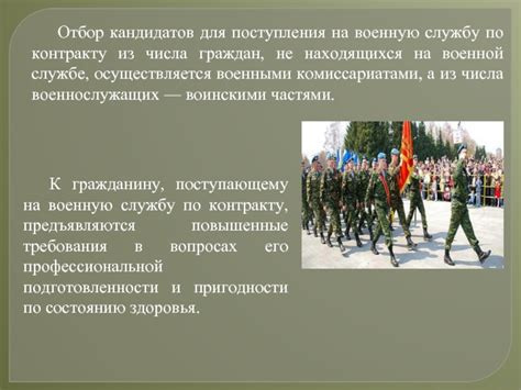 Требования для поступления на офицерскую службу