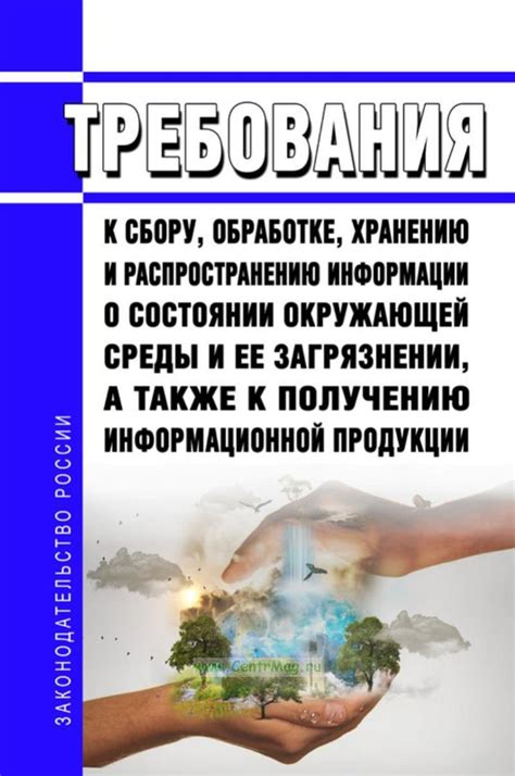 Требования к надежному хранению информации