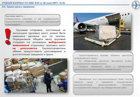 Требования к обслуживанию и замене