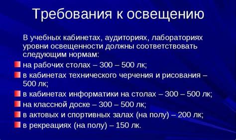 Требования к освещению автомобилей в соответствии с ПДД