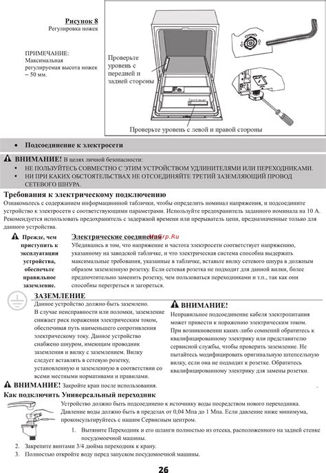 Требования к подключению пушки