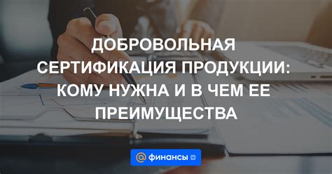 Требования к сертификации