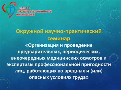 Требования к специалистам медстатистики