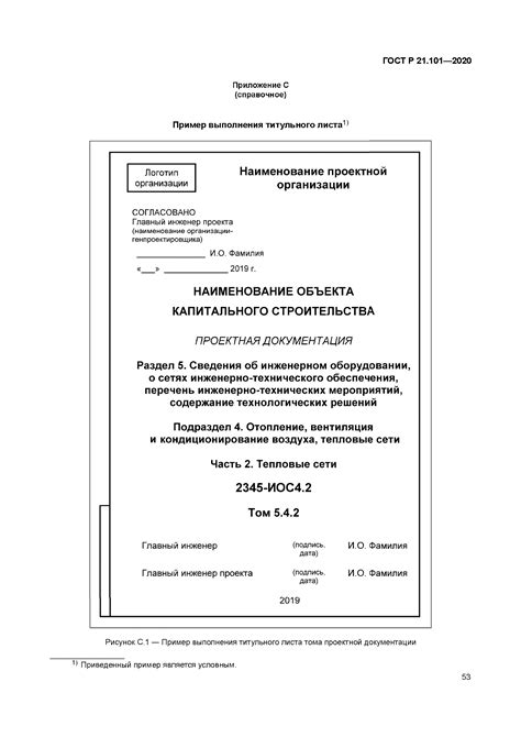 Требования к устройству и приложению