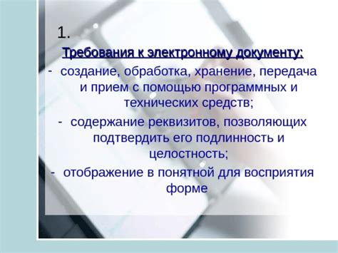 Требования к электронному магазину