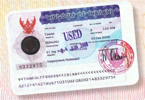 Требуется ли виза