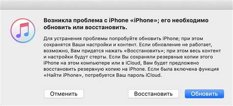 Третий шаг: Восстановите через iTunes