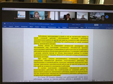 Трудовое законодательство и дистанционная работа