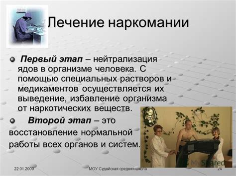 Тщательное выведение с помощью специальных средств