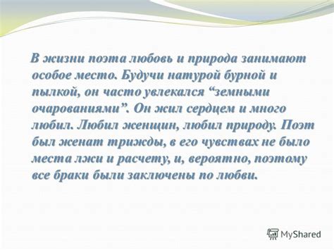 Тю́тчев и его лирика: иссле́дование внутри́нней душе́вной сфе́ры поэта