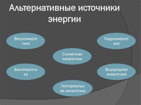Убедитесь в наличии источника энергии