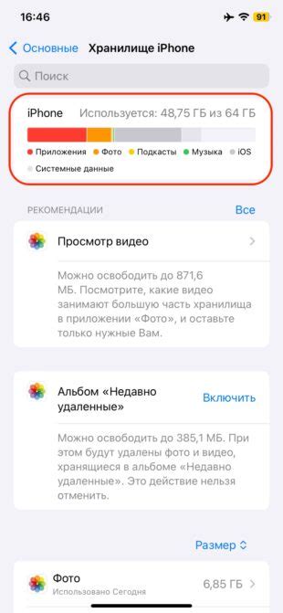 Убедитесь в наличии свободного места на устройстве