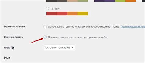 Убираем верхнюю панель