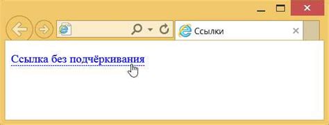 Убираем подчёркивание