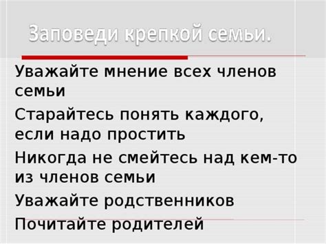 Уважайте мнение коллег