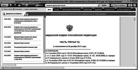 Уведомление госорганов об изменениях