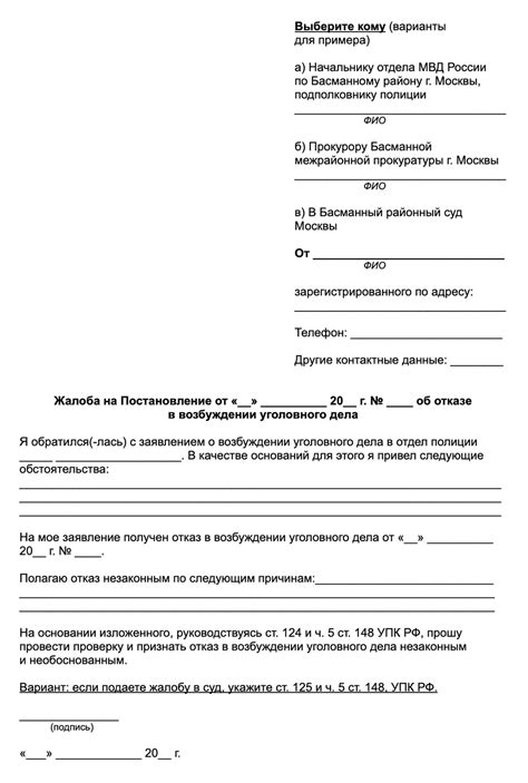 Уведомление о краже: сохраните свои личные данные и документы