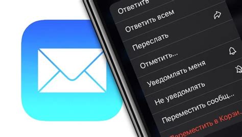 Уведомления в почтовых службах