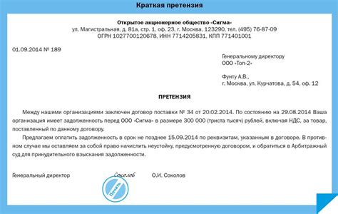 Уведомления о сроках