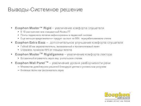 Увеличение комфорта использования