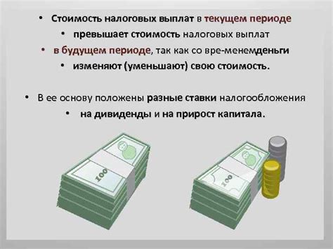 Увеличение налоговых выплат
