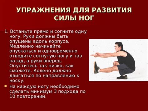 Увеличение силы и мощности в выполнении упражнения