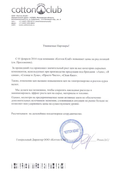 Увеличение стоимости