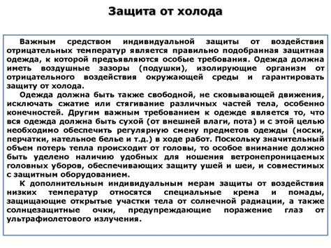 Увеличение теплопотерь в холодное время года
