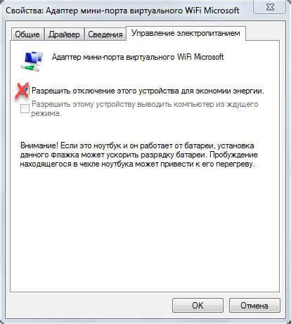 Увеличить прием wifi на ноутбуке