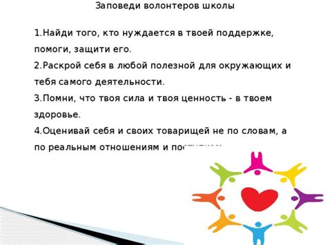 Уверения в поддержке: твоя сила - наше счастье
