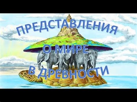 Увлекательные путешествия и тематические представления в мире праисторических существ
