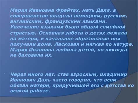 Увлечение языками с детства