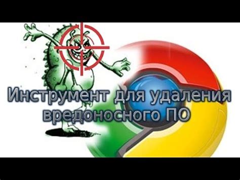 Удаление вредоносного ПО