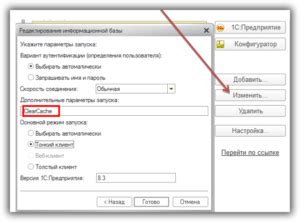 Удаление временных файлов и кэша