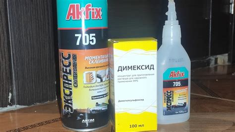 Удаление клея с помощью растворителя