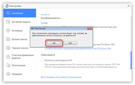Удаление нежелательных программ, связанных с 360 Total Security:
