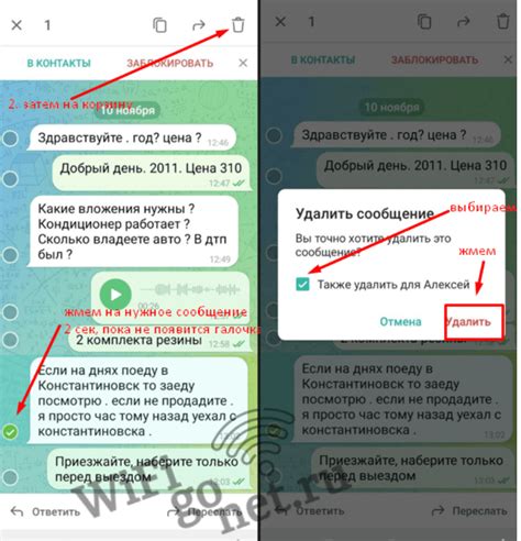 Удаление отдельных сообщений на Android: простые шаги для очистки диалогов