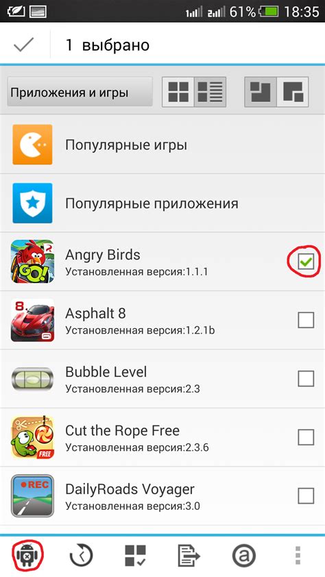 Удаление приложения на Android