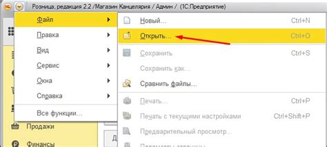 Удаление скидок в 1С Розница Чек ККМ